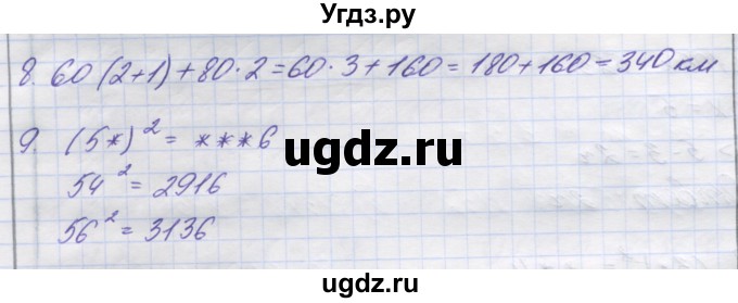ГДЗ (Решебник) по математике 5 класс (контрольные работы) Кузнецова Л.В. / контрольная работа 2. вариант номер / 2(продолжение 2)