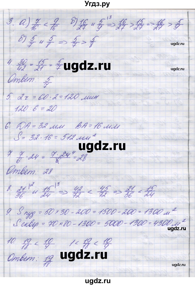 ГДЗ (Решебник) по математике 5 класс (контрольные работы) Кузнецова Л.В. / контрольная работа 5. вариант номер / 2(продолжение 2)