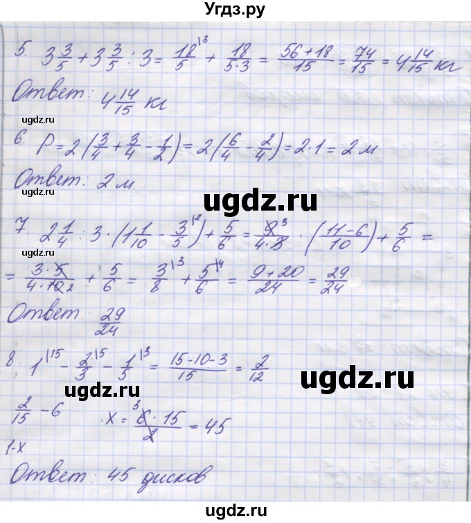 ГДЗ (Решебник) по математике 5 класс (контрольные работы) Кузнецова Л.В. / контрольная работа 6. вариант номер / 4(продолжение 2)