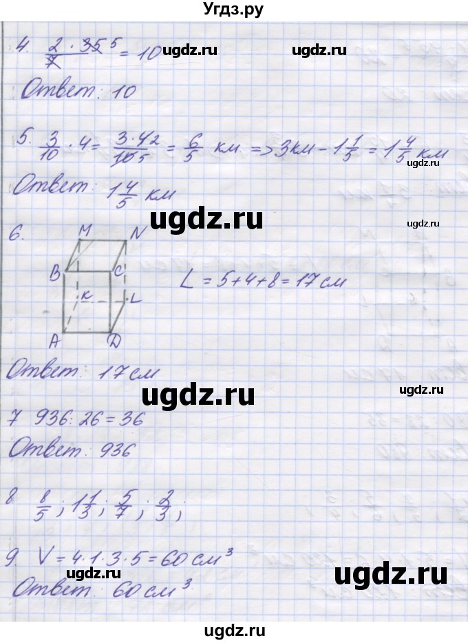 ГДЗ (Решебник) по математике 5 класс (контрольные работы) Кузнецова Л.В. / контрольная работа 7. вариант номер / 2(продолжение 2)
