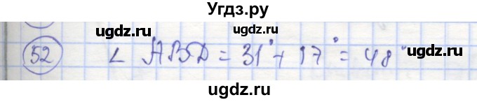 ГДЗ (Решебник) по геометрии 7 класс (рабочая тетрадь) Мищенко Т.М. / упражнение / 52