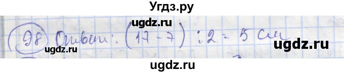 ГДЗ (Решебник) по геометрии 7 класс (рабочая тетрадь) Мищенко Т.М. / упражнение / 98
