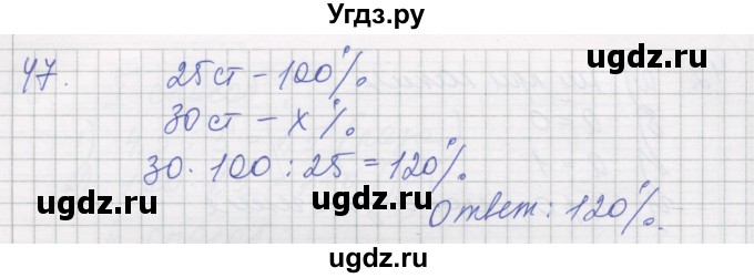 ГДЗ (Решебник) по математике 5 класс (дидактические материалы ) Рудницкая В.Н. / страница номер / 138(продолжение 2)