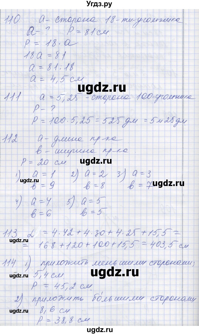 ГДЗ (Решебник) по математике 5 класс (дидактические материалы ) Рудницкая В.Н. / страница номер / 152