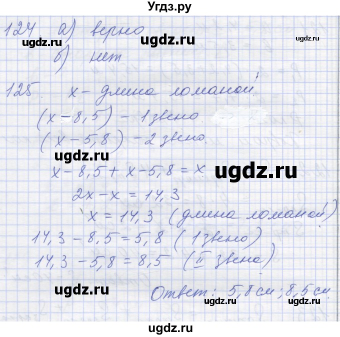 ГДЗ (Решебник) по математике 5 класс (дидактические материалы ) Рудницкая В.Н. / страница номер / 154(продолжение 2)
