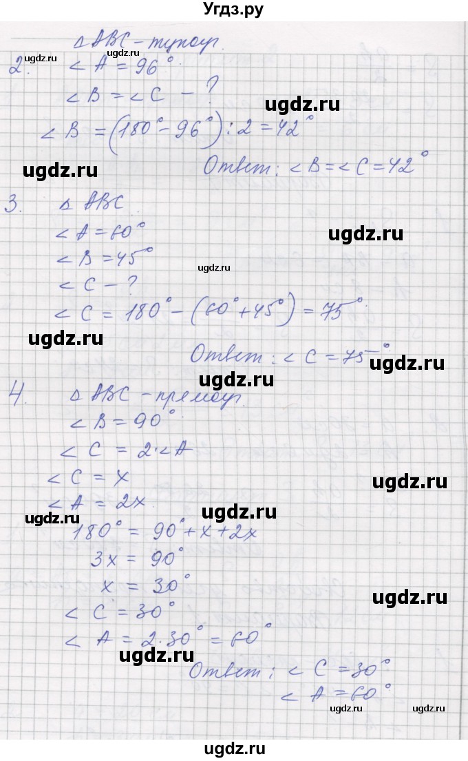 ГДЗ (Решебник) по математике 5 класс (дидактические материалы ) Рудницкая В.Н. / страница номер / 55(продолжение 2)