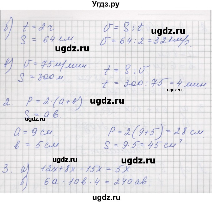 ГДЗ (Решебник) по математике 5 класс (дидактические материалы ) Рудницкая В.Н. / страница номер / 91(продолжение 2)