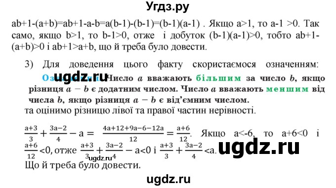 ГДЗ (Решебник) по алгебре 9 класс Мерзляк A.Г. / вправи 1 номер / 1.13(продолжение 2)