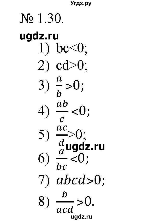 ГДЗ (Решебник) по алгебре 9 класс Мерзляк A.Г. / вправи 1 номер / 1.30
