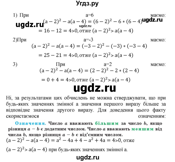 ГДЗ (Решебник) по алгебре 9 класс Мерзляк A.Г. / вправи 1 номер / 1.6(продолжение 2)