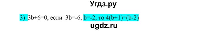 ГДЗ (Решебник) по алгебре 9 класс Мерзляк A.Г. / вправи 1 номер / 1.7(продолжение 2)
