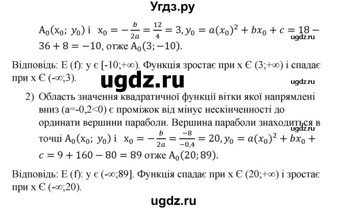 ГДЗ (Решебник) по алгебре 9 класс Мерзляк A.Г. / вправи 11 номер / 11.19(продолжение 2)