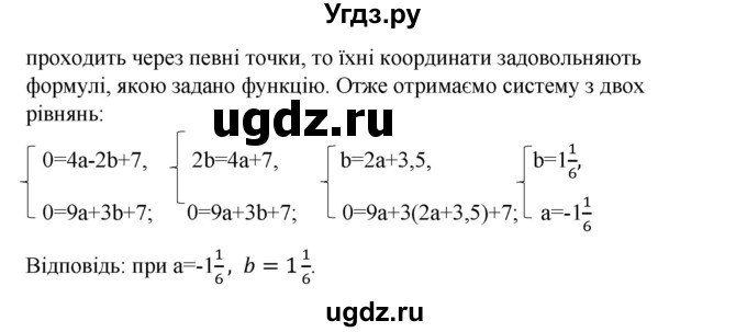 ГДЗ (Решебник) по алгебре 9 класс Мерзляк A.Г. / вправи 11 номер / 11.26(продолжение 2)