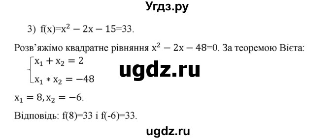 ГДЗ (Решебник) по алгебре 9 класс Мерзляк A.Г. / вправи 11 номер / 11.3(продолжение 2)