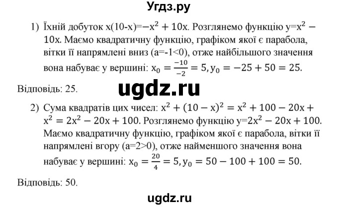ГДЗ (Решебник) по алгебре 9 класс Мерзляк A.Г. / вправи 11 номер / 11.43(продолжение 2)