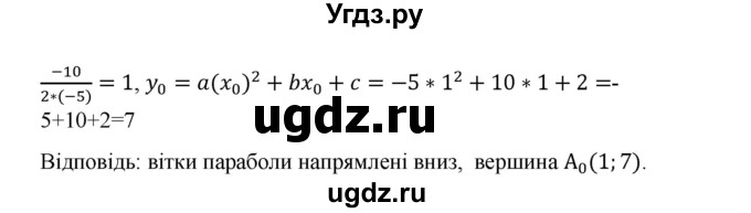 ГДЗ (Решебник) по алгебре 9 класс Мерзляк A.Г. / вправи 11 номер / 11.5(продолжение 2)