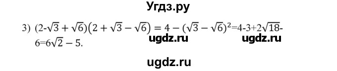 ГДЗ (Решебник) по алгебре 9 класс Мерзляк A.Г. / вправи 11 номер / 11.57(продолжение 2)