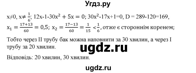 ГДЗ (Решебник) по алгебре 9 класс Мерзляк A.Г. / вправи 11 номер / 11.59(продолжение 2)