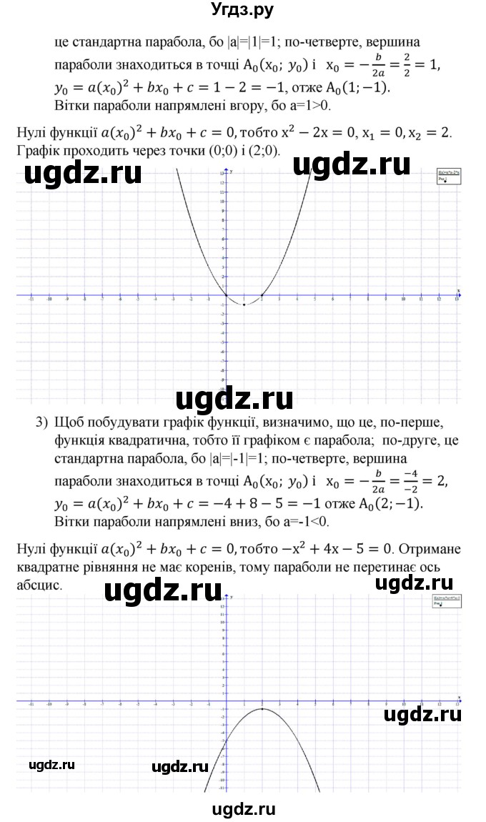 ГДЗ (Решебник) по алгебре 9 класс Мерзляк A.Г. / вправи 11 номер / 11.7(продолжение 2)