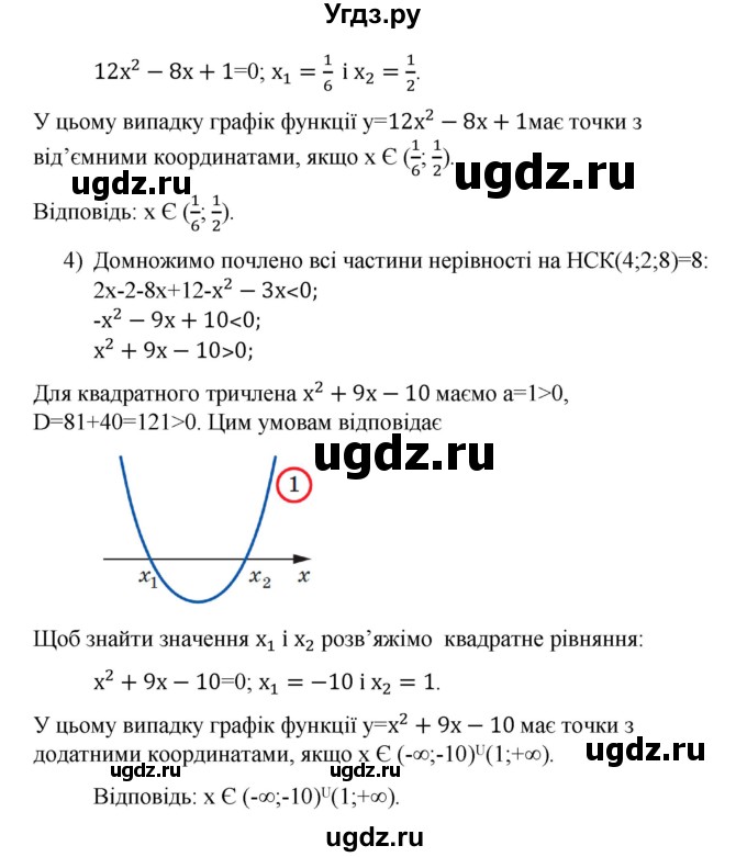 ГДЗ (Решебник) по алгебре 9 класс Мерзляк A.Г. / вправи 12 номер / 12.11(продолжение 3)