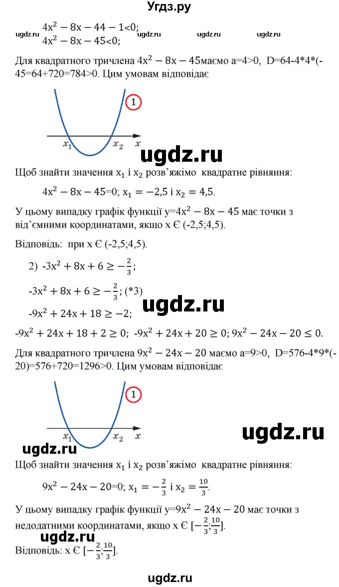 ГДЗ (Решебник) по алгебре 9 класс Мерзляк A.Г. / вправи 12 номер / 12.13(продолжение 2)