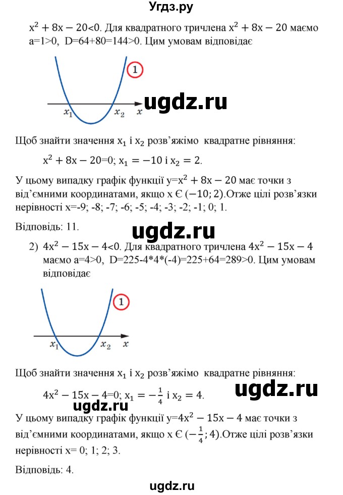ГДЗ (Решебник) по алгебре 9 класс Мерзляк A.Г. / вправи 12 номер / 12.17(продолжение 2)