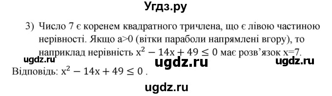 ГДЗ (Решебник) по алгебре 9 класс Мерзляк A.Г. / вправи 12 номер / 12.20(продолжение 2)