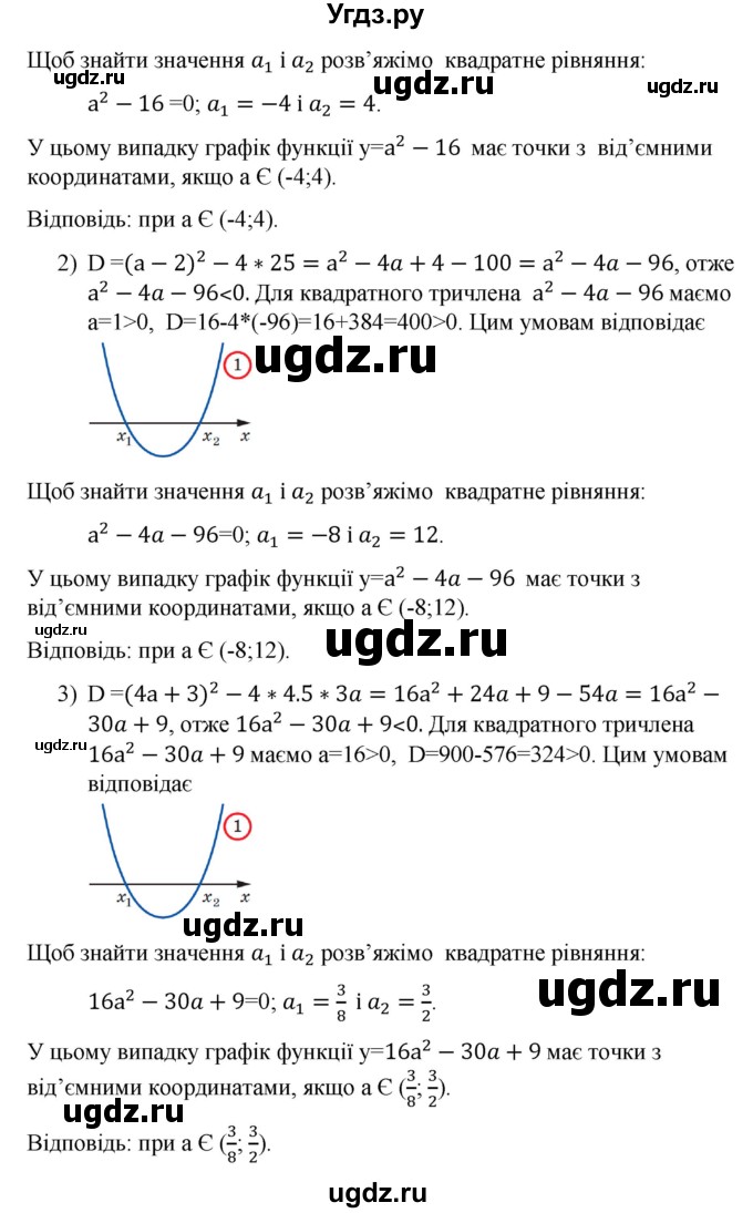 ГДЗ (Решебник) по алгебре 9 класс Мерзляк A.Г. / вправи 12 номер / 12.24(продолжение 2)