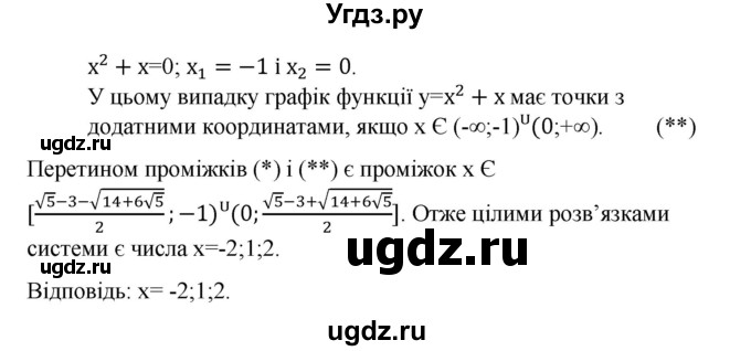 ГДЗ (Решебник) по алгебре 9 класс Мерзляк A.Г. / вправи 12 номер / 12.28(продолжение 3)