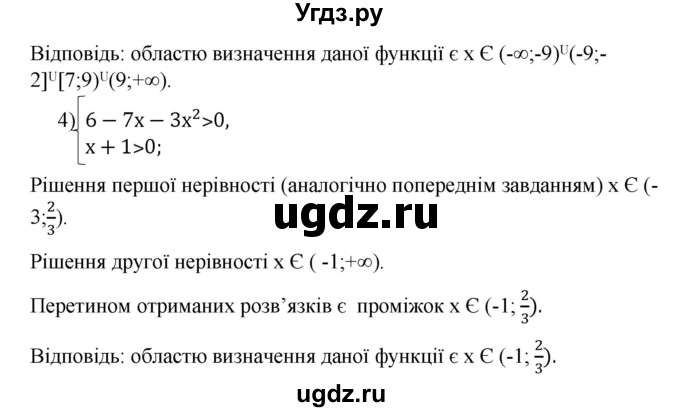 ГДЗ (Решебник) по алгебре 9 класс Мерзляк A.Г. / вправи 12 номер / 12.29(продолжение 2)