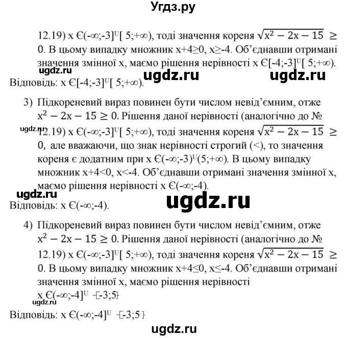 ГДЗ (Решебник) по алгебре 9 класс Мерзляк A.Г. / вправи 12 номер / 12.35(продолжение 2)
