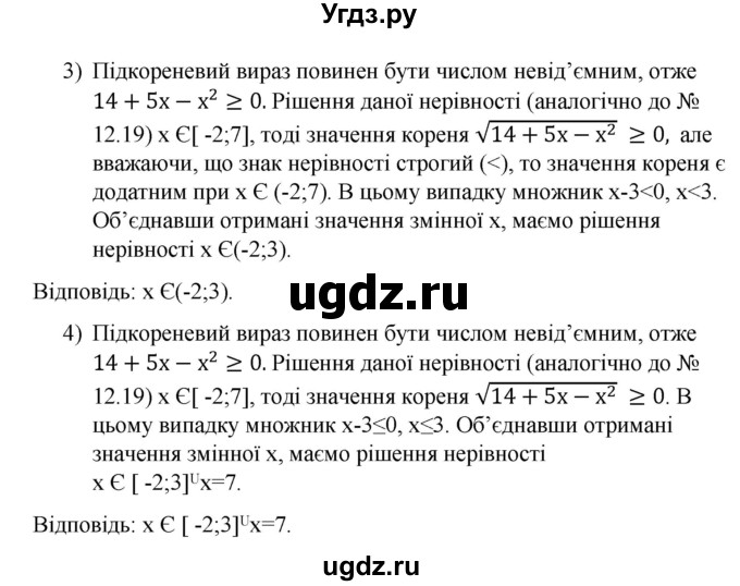 ГДЗ (Решебник) по алгебре 9 класс Мерзляк A.Г. / вправи 12 номер / 12.36(продолжение 2)