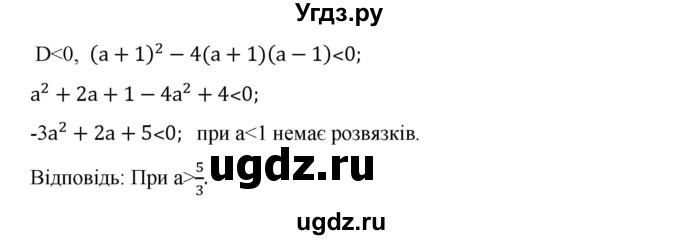 ГДЗ (Решебник) по алгебре 9 класс Мерзляк A.Г. / вправи 12 номер / 12.38(продолжение 3)