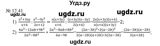 ГДЗ (Решебник) по алгебре 9 класс Мерзляк A.Г. / вправи 12 номер / 12.41