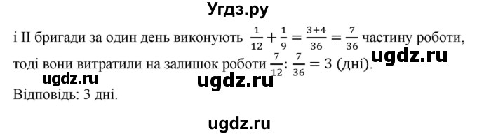 ГДЗ (Решебник) по алгебре 9 класс Мерзляк A.Г. / вправи 12 номер / 12.43(продолжение 2)