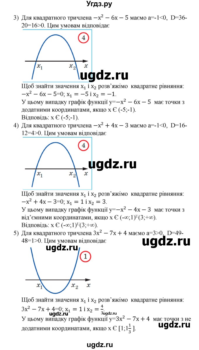 ГДЗ (Решебник) по алгебре 9 класс Мерзляк A.Г. / вправи 12 номер / 12.6(продолжение 2)