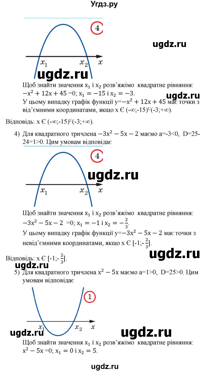 ГДЗ (Решебник) по алгебре 9 класс Мерзляк A.Г. / вправи 12 номер / 12.7(продолжение 2)