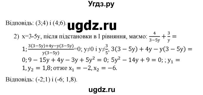 ГДЗ (Решебник) по алгебре 9 класс Мерзляк A.Г. / вправи 13 номер / 13.12(продолжение 2)