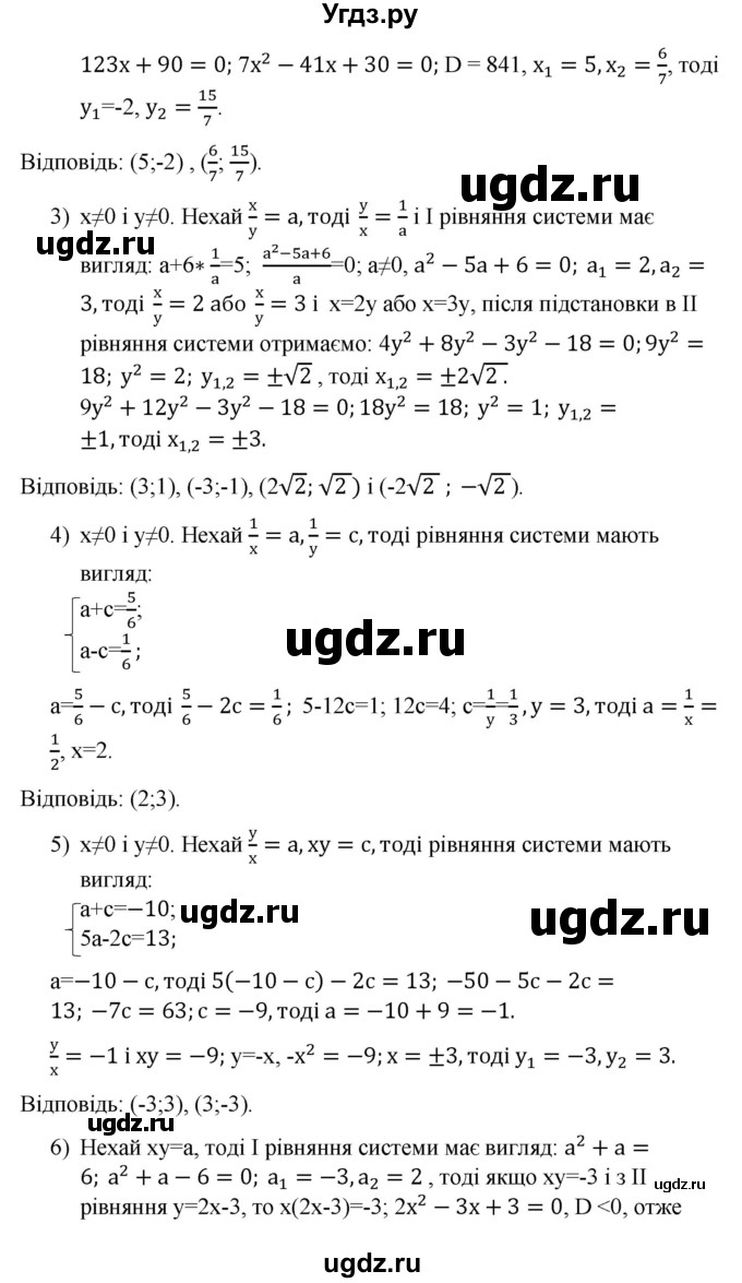 ГДЗ (Решебник) по алгебре 9 класс Мерзляк A.Г. / вправи 13 номер / 13.14(продолжение 2)