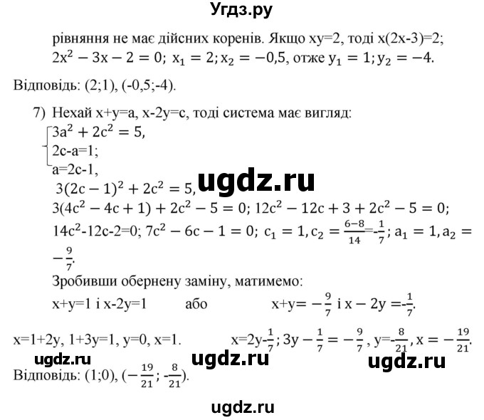 ГДЗ (Решебник) по алгебре 9 класс Мерзляк A.Г. / вправи 13 номер / 13.14(продолжение 3)