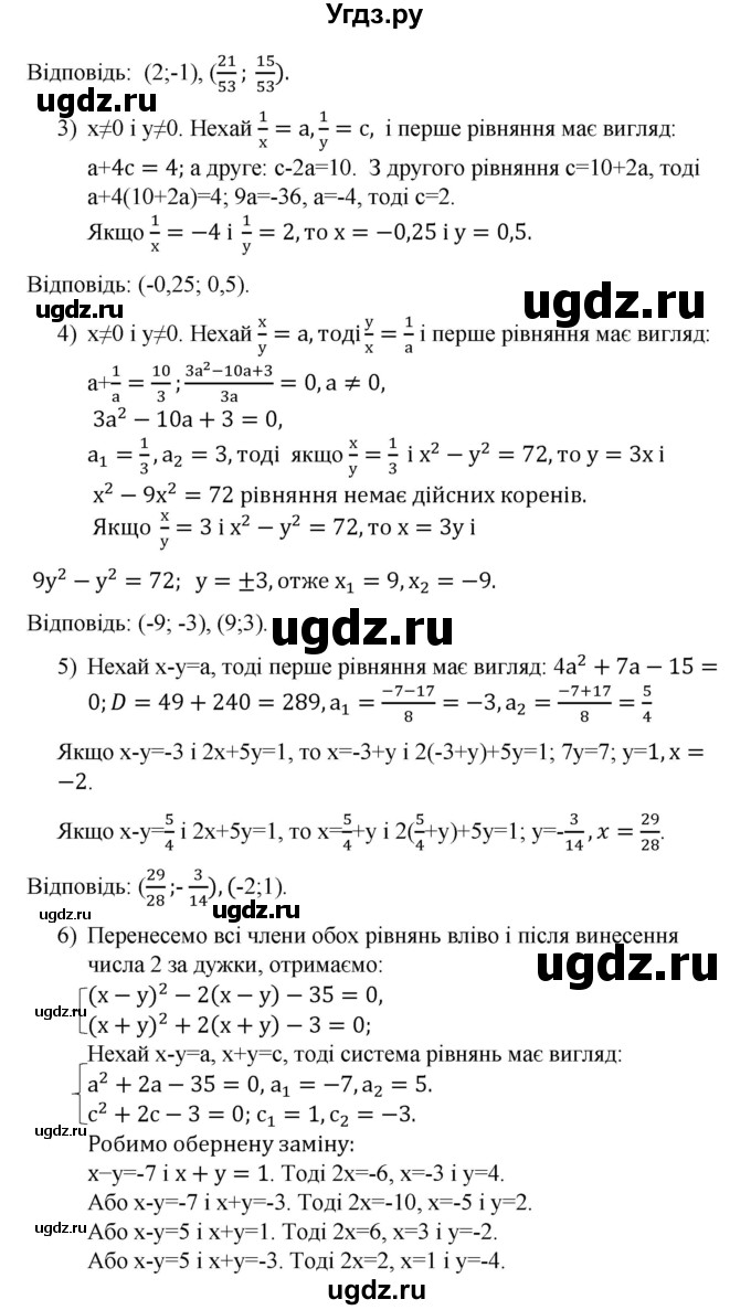 ГДЗ (Решебник) по алгебре 9 класс Мерзляк A.Г. / вправи 13 номер / 13.15(продолжение 2)