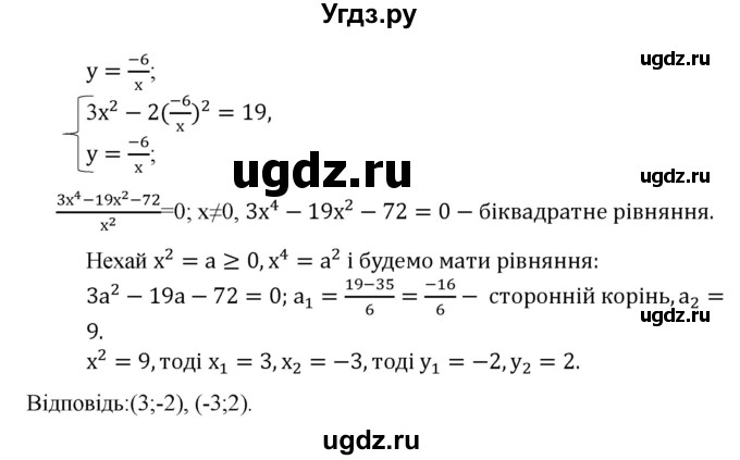 ГДЗ (Решебник) по алгебре 9 класс Мерзляк A.Г. / вправи 13 номер / 13.16(продолжение 2)