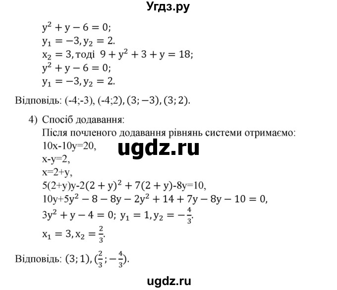 ГДЗ (Решебник) по алгебре 9 класс Мерзляк A.Г. / вправи 13 номер / 13.18(продолжение 2)