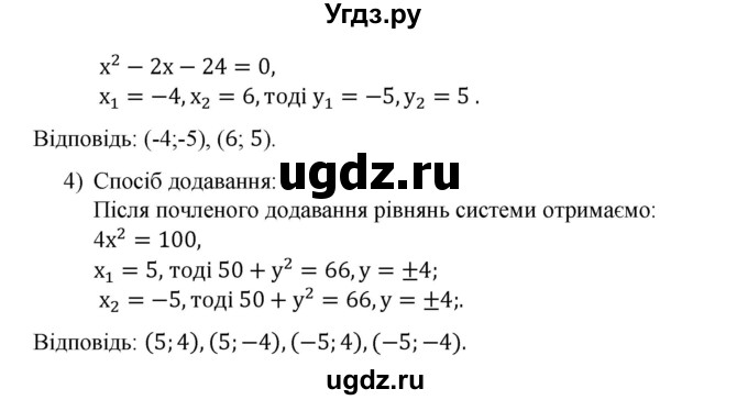 ГДЗ (Решебник) по алгебре 9 класс Мерзляк A.Г. / вправи 13 номер / 13.19(продолжение 2)