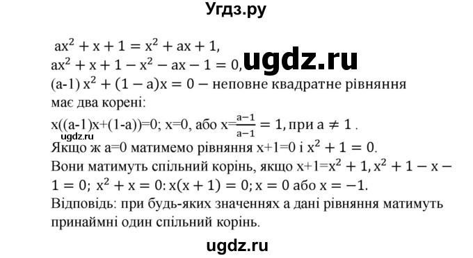 ГДЗ (Решебник) по алгебре 9 класс Мерзляк A.Г. / вправи 13 номер / 13.26(продолжение 2)