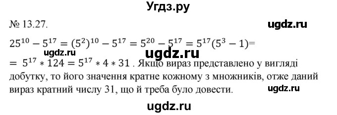 ГДЗ (Решебник) по алгебре 9 класс Мерзляк A.Г. / вправи 13 номер / 13.27