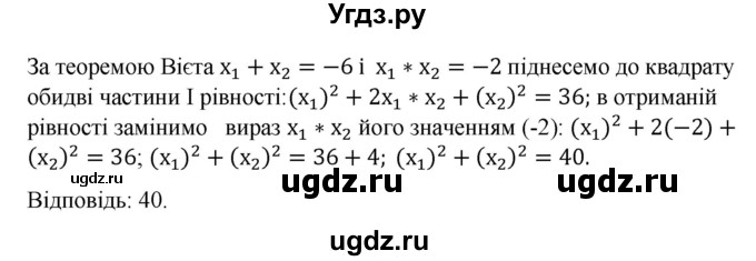 ГДЗ (Решебник) по алгебре 9 класс Мерзляк A.Г. / вправи 13 номер / 13.30(продолжение 2)