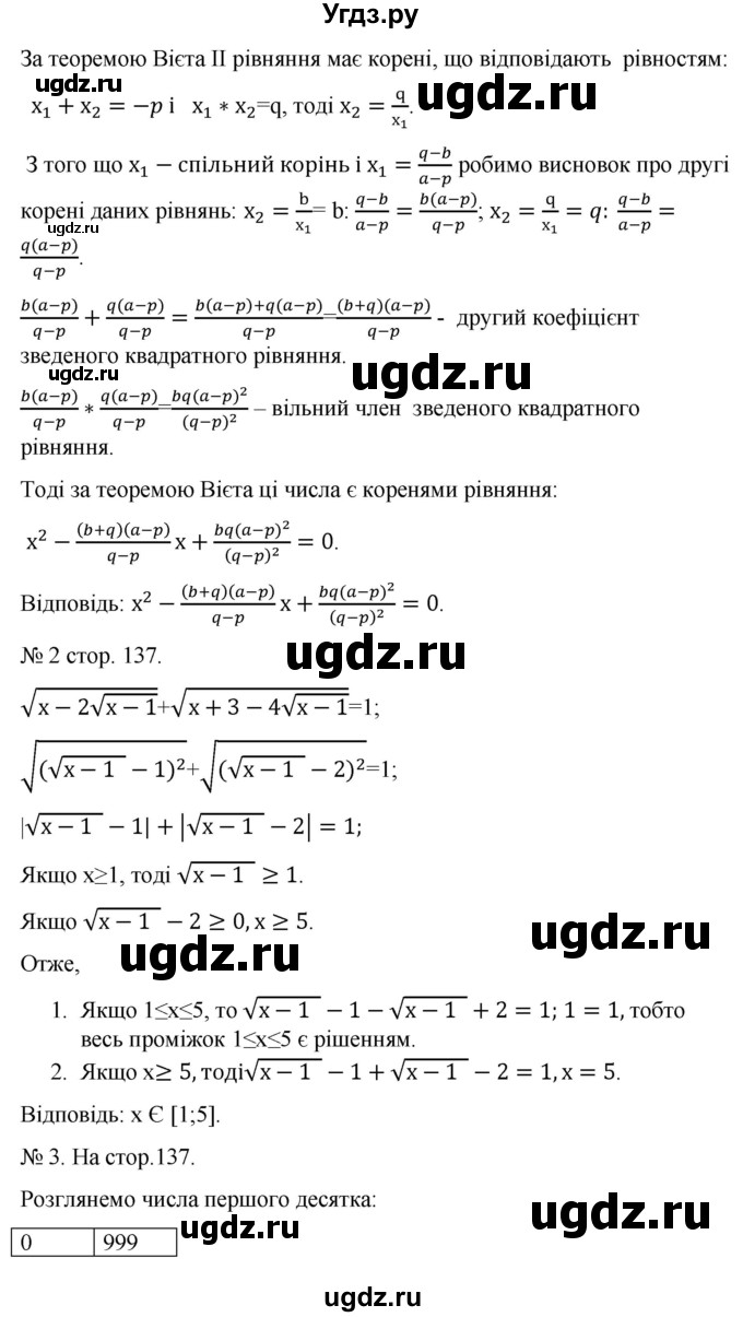 ГДЗ (Решебник) по алгебре 9 класс Мерзляк A.Г. / вправи 13 номер / 13.35(продолжение 2)