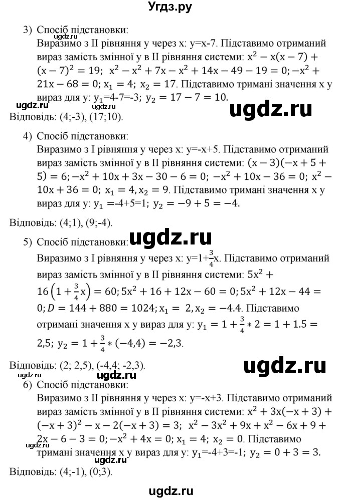 ГДЗ (Решебник) по алгебре 9 класс Мерзляк A.Г. / вправи 13 номер / 13.7(продолжение 2)