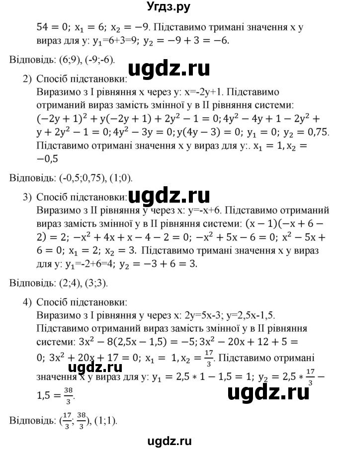 ГДЗ (Решебник) по алгебре 9 класс Мерзляк A.Г. / вправи 13 номер / 13.8(продолжение 2)